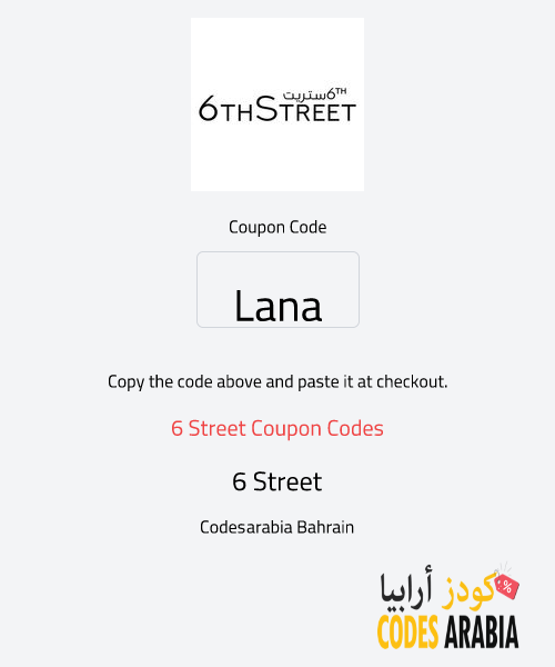 6 Street 6 Street Coupon Codes